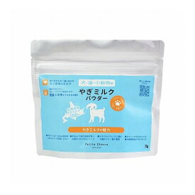 弘安倉庫 北海道産やぎミルクパウダー(犬猫小動物用) 70g【送料無料】