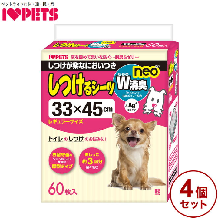 楽天市場】【4個セット】 ボンビアルコン しつけるシーツW消臭neo 