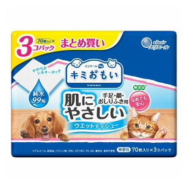 エリエールペット キミおもい ウエットティシュ― 純水 70枚×3パック ペット用 ウェットティッシュ 犬用 猫用 純水99% 除菌 大王製紙