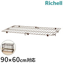 楽天市場】リッチェル ケージ 部品（犬用品｜ペット・ペットグッズ）の通販