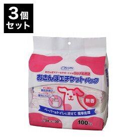 【3個セット】 シーズイシハラ クリーンワン おさんぽエチケットパック 無香 100枚 フンキャッチャー うんち袋 エチケット袋 マナー袋 トイレ袋 ペット用 犬用 いぬ用 散歩 お散歩【送料無料】