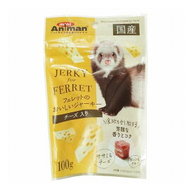 【12個セット】 ミニアニマン フェレットのおいしいジャーキー チーズ入り 100g x12【送料無料】