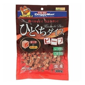 【24個セット】 ドギーマン ひとくちダイス ビーフ 300g x24【送料無料】