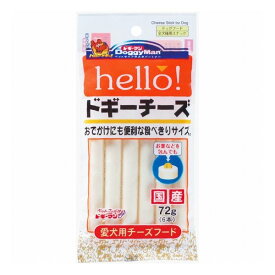 【12個セット】 ドギーマン hello!ドギーチーズ 72g(6本) x12【送料無料】