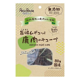 【6個セット】 ペッツルート 旨味ムギュッと 鹿肉のキューブ 80g x6【送料無料】