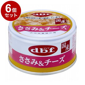 【6個セット】 デビフ ささみ&チーズ 85g 犬用 フード ドッグフード