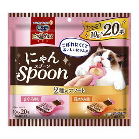 ユニチャーム 銀のスプーン三ツ星グルメおやつ にゃんSpoon 2種のアソートまぐろ&鶏ささみ味 200g