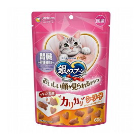【6個セット】 ユニチャーム 銀のスプーン おいしい顔が見られるおやつ 腎臓の健康維持用カリカリシーフード 60g