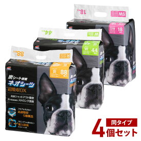 【4個セット】 コーチョー ネオシーツ カーボンDX 超厚型 レギュラー 88枚入 ワイド 44枚入 スーパーワイド 18枚入 ペットシーツ ペット用シーツ トイレシート 炭入り 消臭【送料無料】