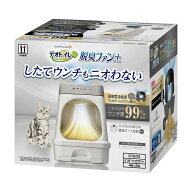 【レビュー報告で専用フィルター】ユニチャーム デオトイレ 脱臭ファンプラス 本体セット 猫トイレ 猫用…
