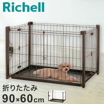 楽天市場】ペット 折りたたみ ケージ（ブランドリッチェル）の通販