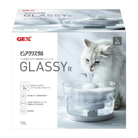 ジェックス ピュアクリスタル グラッシーR 1.5L 猫用 ペット用給水器 給水機 水飲み器 水飲み 自動 給水器 USB 静音 静か ペット用 猫 GEX【送料無料】