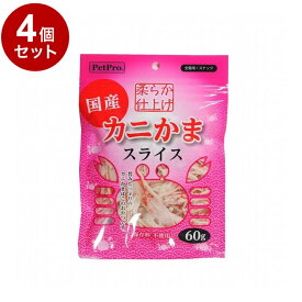 【4個セット】 ペットプロ カニかまスライス やわらか仕上げ 60g 国産 日本製 猫用 猫 おやつ スナック ジャーキー かにかま