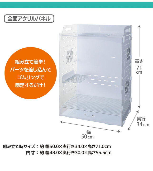 楽天市場】ジェックス アクリルルーム3 500High モモンガ デグー 