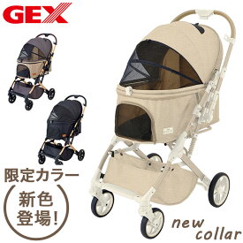 【レビュー報告でお皿にPON】ジェックス OSOTO GRACE QC ペットカート カート キャリー リバーシブルハンドル 折りたたみ コンパクト バギー ハウス オソト グレース 通院 お出かけ お散歩 旅行 犬用 小型犬 猫用 多頭 GEX【送料無料】