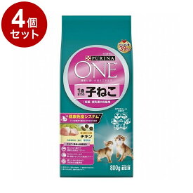 【4個セット】 ネスレ ピュリナワンキャット 1歳までの子ねこ用/妊娠・授乳期の母猫用 チキン 800g【送料無料】