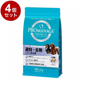 【4個セット】 プロマネージ 成犬用 避妊・去勢している犬用 1.7kg【送料無料】