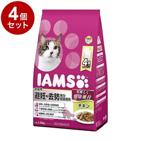 【4個セット】 アイムス 成猫用 避妊・去勢後の健康維持 チキン 1.5kg (375g×4)【送料無料】