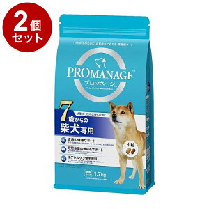 【2個セット】 プロマネージ 7歳からの柴犬専用 1.7kg【送料無料】