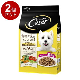 【2個セット】 シーザードライ 成犬用 チキンと4種の農園野菜入り 超小粒 1.5kg【送料無料】
