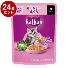 【24個セット】 マース カルカン パウチ 12ヵ月までの子ねこ用 かにかま入りまぐろ 60g【送料無料】