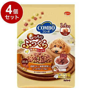 【4個セット】 日本ペットフード コンボ ドッグ もっちりふっくら 国産チキン・しっとりビーフ添え 1.4kg (100g×14袋)【送料無料】