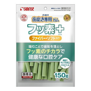 マルカン サンライズ ゴン太の歯磨き専用ガム フッ素プラス ファイバーソフト Sサイズ クロロフィル入り 150g