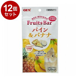 【12個セット】 GEX ジェックス フルーツバー パイン&バナナ 13g【送料無料】
