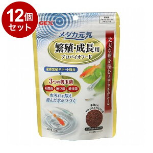 【12個セット】 GEX ジェックス メダカ元気 繁殖・成長用 プロバイオフード 130g【送料無料】