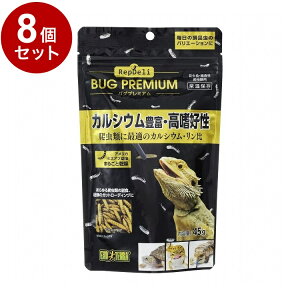 【8個セット】 GEX ジェックス RepDeli バグプレミアム 45g【送料無料】