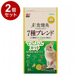 【2個セット】 GEX ジェックス 彩食健美7種ブレンド でんぷんカット 800g【送料無料】