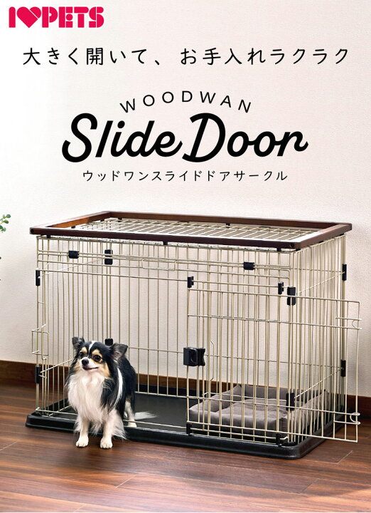 楽天市場】ボンビアルコン 犬用 ケージ サークル スライドドア 