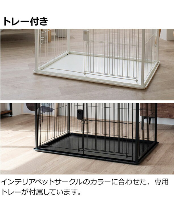 楽天市場】【レビュー報告でフラットトレー】リッチェル 犬用 サークル 