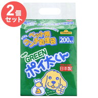 【2個セット】 ペット用 うんち袋 GREEN ポイ太くん 200枚 ×2 合計400枚 トイレに流せる ウンチ袋 散歩…