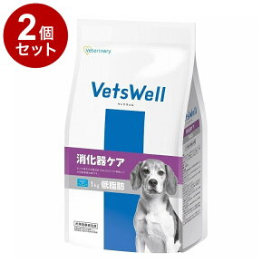 【2個セット】 マルカン ベッツウェル 犬用食事療法食 消化器ケア 低脂肪 1kg【送料無料】
