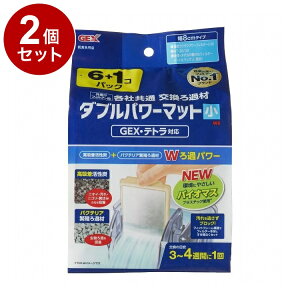 【2個セット】 GEX ジェックス 外掛け共通 ダブルパワーマット小W8 6+1コパック