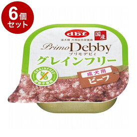 【6個セット】 デビフ プリモデビィ グレインフリー 成犬用 ビーフ 95g
