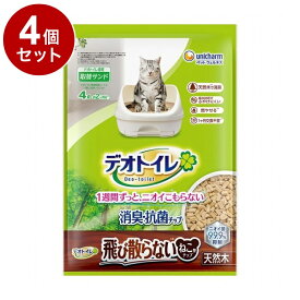 【4個セット】 ユニチャーム デオトイレ 消臭・抗菌チップ天然木 飛び散らないねこ型チップ 4.0L【送料無料】
