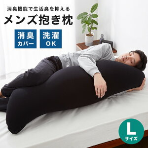 抱き 枕 メンズ 枕の人気商品 通販 価格比較 価格 Com