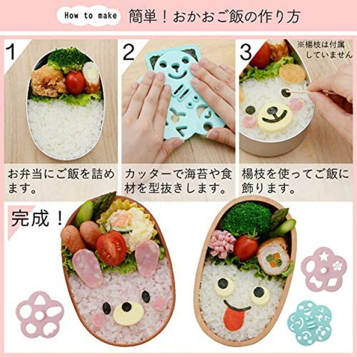 楽天市場 アーネスト おかおごはんde 1年生 A お弁当 キャラ弁 デコ弁 海苔パンチ 型抜き グッズ 食材カッター リコメン堂ビューティー館 楽天市場 アーネスト おかおごはんde 1年生 A お弁当 キャラ弁 デコ弁 海苔パンチ 型抜き グッズ 食材カッター リコメン堂ビューティー館