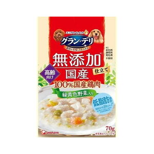 ユニチャーム グランデリ 無添加仕立て国産パウチ 高齢犬用緑黄色野菜入り70g 日本製 国産