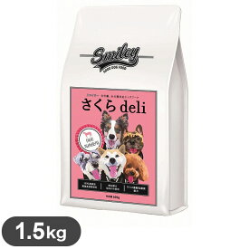 スマイリー 国産さくらdeli 1.5kg 馬肉 さくら 国産 日本製 フード ペットフード ドッグフード 犬 犬用 子犬 仔犬 成犬 高齢犬【送料無料】