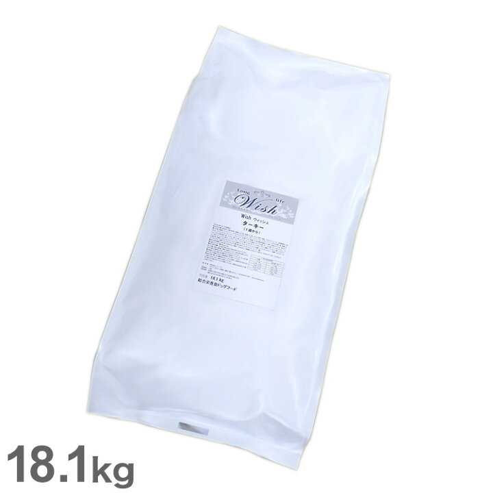 楽天市場】パーパス ウィッシュ ターキー 18.1kg 正規品 ペットフード 