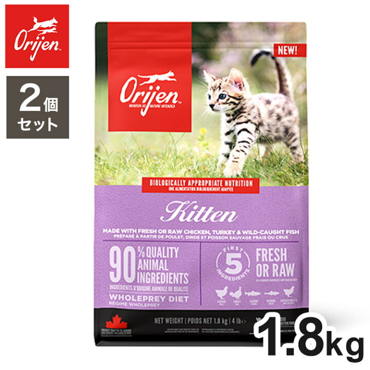 楽天市場】【2個セット】 オリジン キトゥン 1.8kg x2 3.6kg