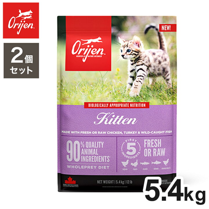 楽天市場】【2個セット】 オリジン キトゥン 5.4kg x2 10.8kg 
