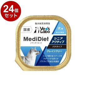 【24個セット】 メディダイエット 犬用 シニアアクティブ 95g【送料無料】