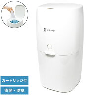 パッドロッカーポット 本体 ゴミ箱 ごみ箱 犬用 いぬ用 ペット用 犬用ゴミ箱 本体のみ 消臭 密閉 パッド…