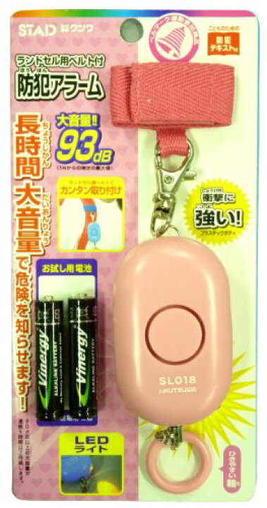 クツワ 防犯アラーム ピンク (SL018PK) リコメン堂ビューティー館 クツワ STAD 防犯ブザー SL018PK ピンク