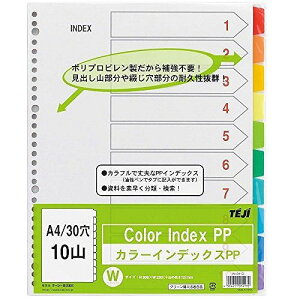 インデックス の人気商品 通販 価格比較 価格 Com