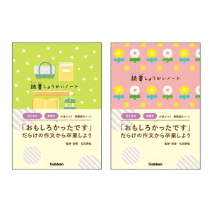 学研ステイフル ノート 帳簿 伝票の人気商品 通販 価格比較 価格 Com 学研ステイフル ノート 帳簿 伝票の人気商品 通販 価格比較 価格 Com